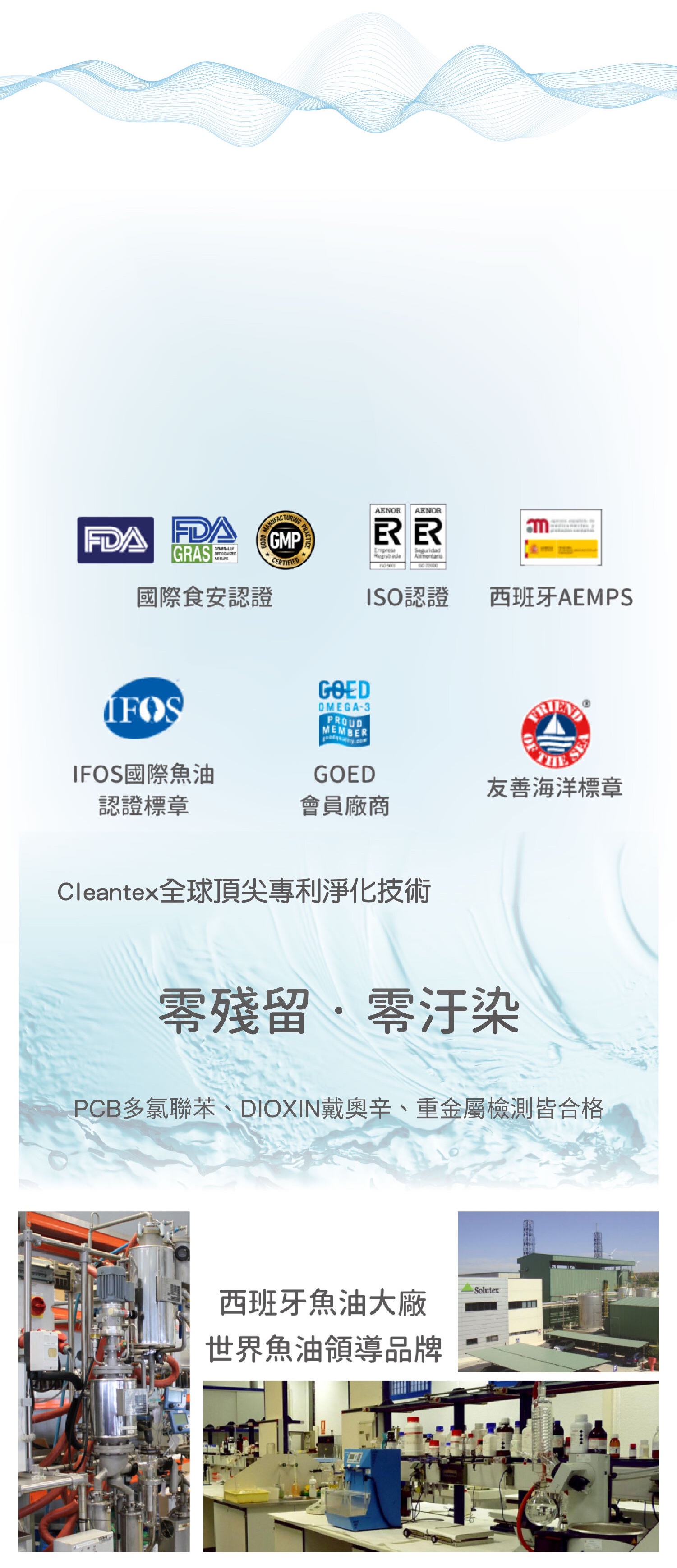 品質安全是咖米最在乎的關鍵 咖米為您嚴謹把關品質與安全，花費大量成本與時間，申請通過國際食安認證，榮獲品質安全標章ISO22000、ISO9001、GMP、FDA、IFOS國際魚油認證、友善海洋標章、GOED會員廠商等，不僅確保咖米全效型魚油的品質、安全、純度、濃度，更替地球海洋環保盡一份力，咖米的用心，讓您吃得放心。