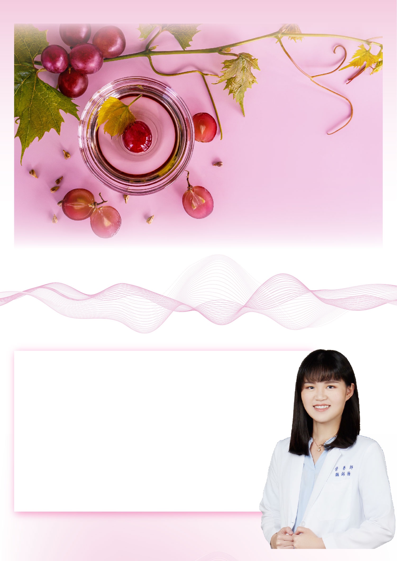 用吃的美容保養品-葡萄籽 葡萄籽萃取物是什麼? 葡萄籽萃取物主要活性成份就是低聚原花青素OPCs (Oligomeric proanthocyanidins)。OPCs是一種有著特殊分子結構的水溶性多酚物質,存在於許多植物的皮、殼、籽、核、花、葉中,其中以葡萄籽的含量最為豐富。